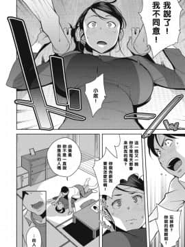 夜長のエッチはほどほどに_16