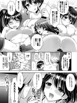 (成年コミック) [あり] 女の子の孕ませかた♪ 絶頂絶叫オーガズム！_029