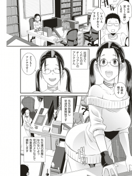 (成年コミック) [雑誌] COMIC 失楽天 2019年5月号 [DL版_122
