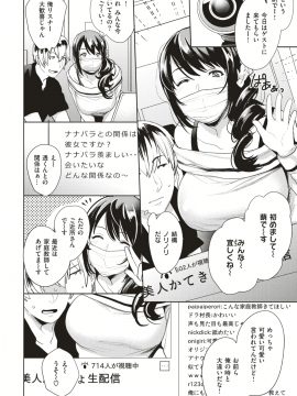 (成年コミック) [雑誌] COMIC 失楽天 2019年5月号 [DL版_201