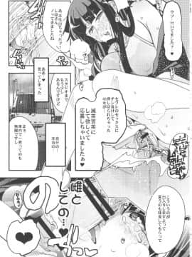 (COMIC1☆13) [ブロンコ一人旅 (内々けやき)] 完全素人美熟女デビューしほ40歳 (ガールズ&パンツァー)_010
