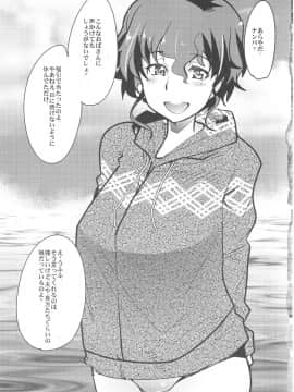 (COMIC1☆13) [ブロンコ一人旅 (内々けやき)] 完全素人美熟女デビューしほ40歳 (ガールズ&パンツァー)_026