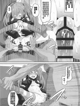 [不咕鸟汉化组](C95) [AMP (野良黒ネロ)] 鬼娘に淫紋付けてみた件 (転生したらスライムだった件)_24