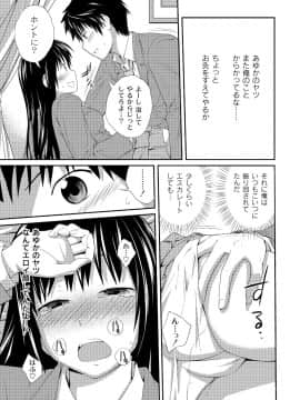 [椿十四郎] イモウト♥LOVER_014