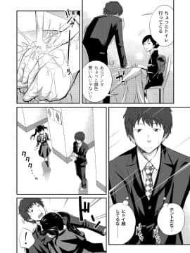 [椿十四郎] イモウト♥LOVER_025