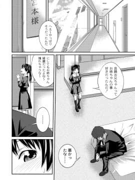 [椿十四郎] イモウト♥LOVER_027