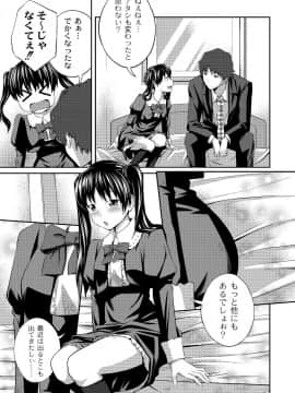 [椿十四郎] イモウト♥LOVER_028