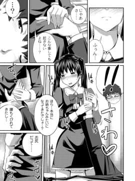 [椿十四郎] イモウト♥LOVER_030