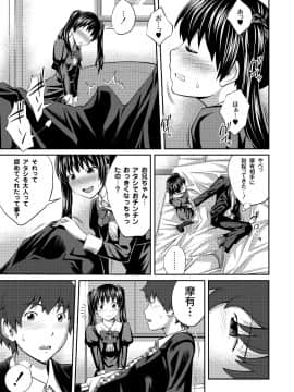 [椿十四郎] イモウト♥LOVER_032