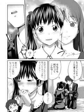 [椿十四郎] イモウト♥LOVER_033