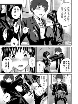 [椿十四郎] イモウト♥LOVER_034