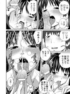 [椿十四郎] イモウト♥LOVER_041