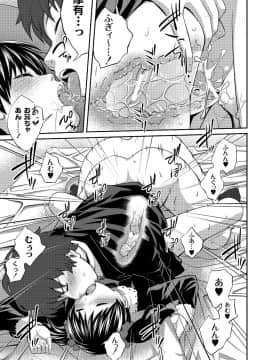 [椿十四郎] イモウト♥LOVER_044