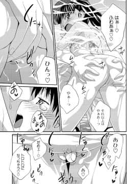[椿十四郎] イモウト♥LOVER_076