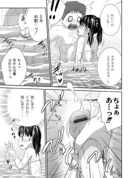 [椿十四郎] イモウト♥LOVER_078