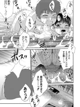 [椿十四郎] イモウト♥LOVER_080