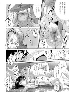 [椿十四郎] イモウト♥LOVER_083