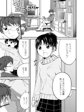 [椿十四郎] イモウト♥LOVER_092