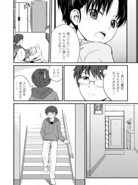 [椿十四郎] イモウト♥LOVER_093