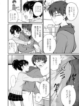 [椿十四郎] イモウト♥LOVER_095