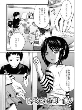 [椿十四郎] イモウト♥LOVER_148