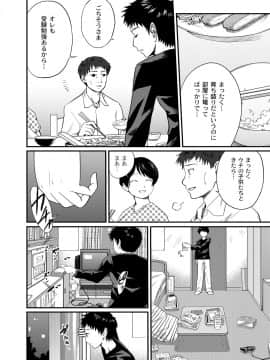 [椿十四郎] イモウト♥LOVER_149