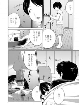 [椿十四郎] イモウト♥LOVER_157