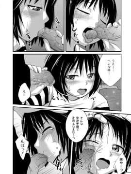 [椿十四郎] イモウト♥LOVER_159