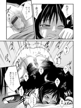 [椿十四郎] イモウト♥LOVER_164