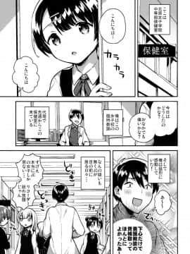(C95) [squeezecandyheaven (いちはや)] ロリコンは透明人間の夢を見るか？_02