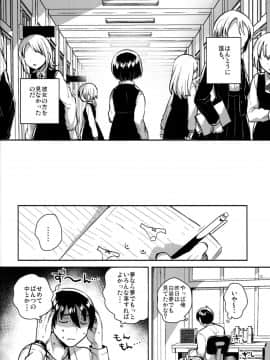 (C95) [squeezecandyheaven (いちはや)] ロリコンは透明人間の夢を見るか？_11