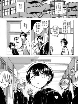 (C95) [squeezecandyheaven (いちはや)] ロリコンは透明人間の夢を見るか？_30