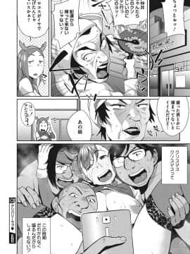 [おじょ] ナカでよかヨ_054