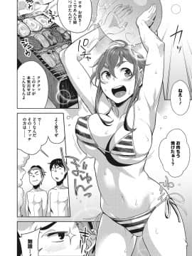 [おじょ] ナカでよかヨ_060