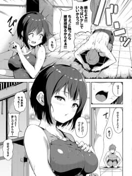 [あるぷ] はにーとらっぷ_029