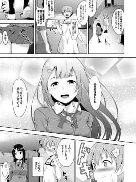 [あるぷ] はにーとらっぷ_095