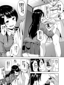 [あるぷ] はにーとらっぷ_097