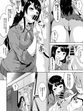 [あるぷ] はにーとらっぷ_098