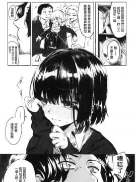 [風的工房][麻冬HEMP] ラブ＆ダブルピース 性愛&DOUBLE PEACE_027
