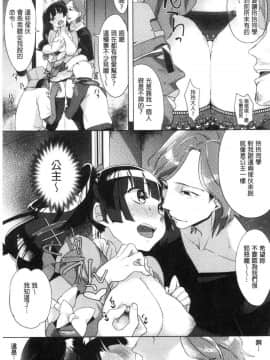 [風的工房][麻冬HEMP] ラブ＆ダブルピース 性愛&DOUBLE PEACE_174