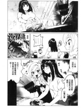 [風的工房][麻冬HEMP] ラブ＆ダブルピース 性愛&DOUBLE PEACE_190