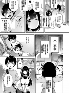 [しんどう] おっきくなるまでおるすばん (コミックゼロス)_[就變態翻譯組一人樣_x_我尻故我在個人漢化] [無修正]_03