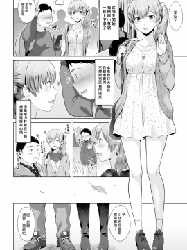 [さくま司] ボレロ_(COMIC快楽天 2018年12月号) [漢化組漢化組] [無修正]_006