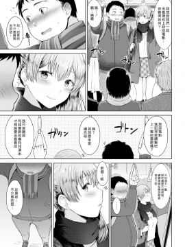 [さくま司] ボレロ_(COMIC快楽天 2018年12月号) [漢化組漢化組] [無修正]_007