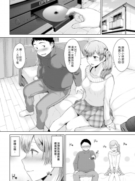 [さくま司] ボレロ_(COMIC快楽天 2018年12月号) [漢化組漢化組] [無修正]_008