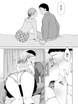 [さくま司] ボレロ_(COMIC快楽天 2018年12月号) [漢化組漢化組] [無修正]_011