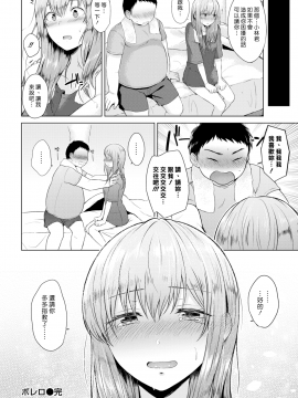 [さくま司] ボレロ_(COMIC快楽天 2018年12月号) [漢化組漢化組] [無修正]_020