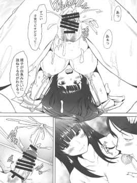 (C92) [琥珀亭 (堺はまち)] 人妻家元と温泉旅行に出かけ混浴風呂で中出ししてみました (ガールズ&パンツァー)_page0012