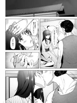(C94) [琥珀亭 (堺はまち)] 不倫セックスの余韻が忘れられない人妻家元が身体の疼きを抑えるために夫と激しくヤってみた (ガールズ&パンツァー)_ay022_ok