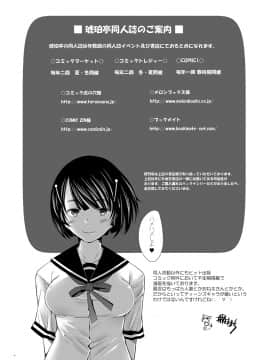 (C94) [琥珀亭 (堺はまち)] 不倫セックスの余韻が忘れられない人妻家元が身体の疼きを抑えるために夫と激しくヤってみた (ガールズ&パンツァー)_ay028_ok